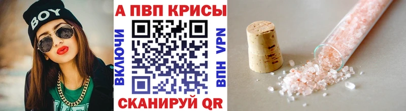 А ПВП кристаллы Мончегорск