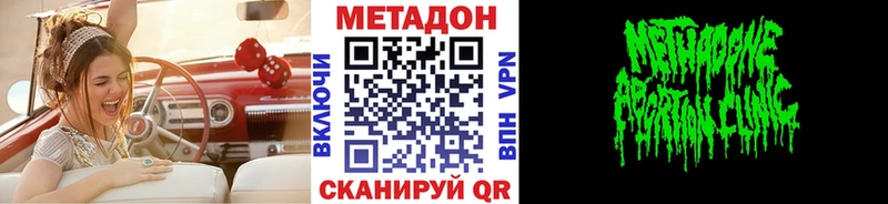 Метадон methadone  Мончегорск 